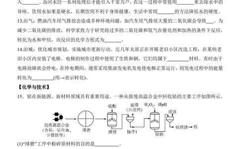 2025中考化学押题预测卷（山西卷）_幼小初教辅资料_中考_2025中考各科押题卷+模拟卷（含全国）