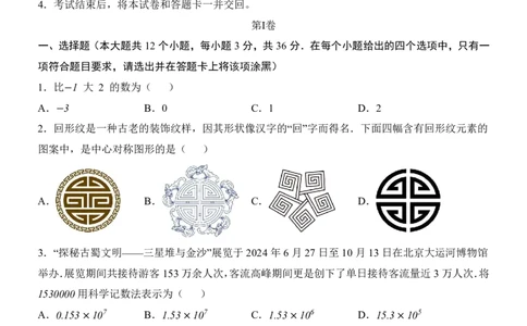2025中考数学押题预测卷（海南卷）_幼小初教辅资料_中考_2025中考各科押题卷+模拟卷（含全国）