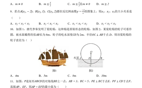 2025中考数学押题预测卷（海南卷）_幼小初教辅资料_中考_2025中考各科押题卷+模拟卷（含全国）