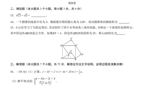 2025中考数学押题预测卷（海南卷）_幼小初教辅资料_中考_2025中考各科押题卷+模拟卷（含全国）