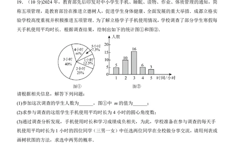 2025中考数学押题预测卷（海南卷）_幼小初教辅资料_中考_2025中考各科押题卷+模拟卷（含全国）