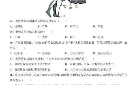2025中考(会考)生物考前押题卷（深圳卷）_幼小初教辅资料_中考_2025中考各科押题卷+模拟卷（含全国）