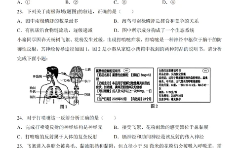 2025中考(会考)生物考前押题卷（深圳卷）_幼小初教辅资料_中考_2025中考各科押题卷+模拟卷（含全国）