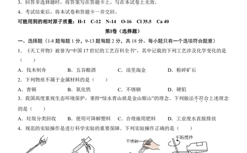 2025中考化学押题预测卷（西宁卷）_幼小初教辅资料_中考_2025中考各科押题卷+模拟卷（含全国）