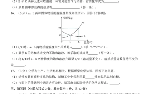 2025中考化学押题预测卷（西宁卷）_幼小初教辅资料_中考_2025中考各科押题卷+模拟卷（含全国）