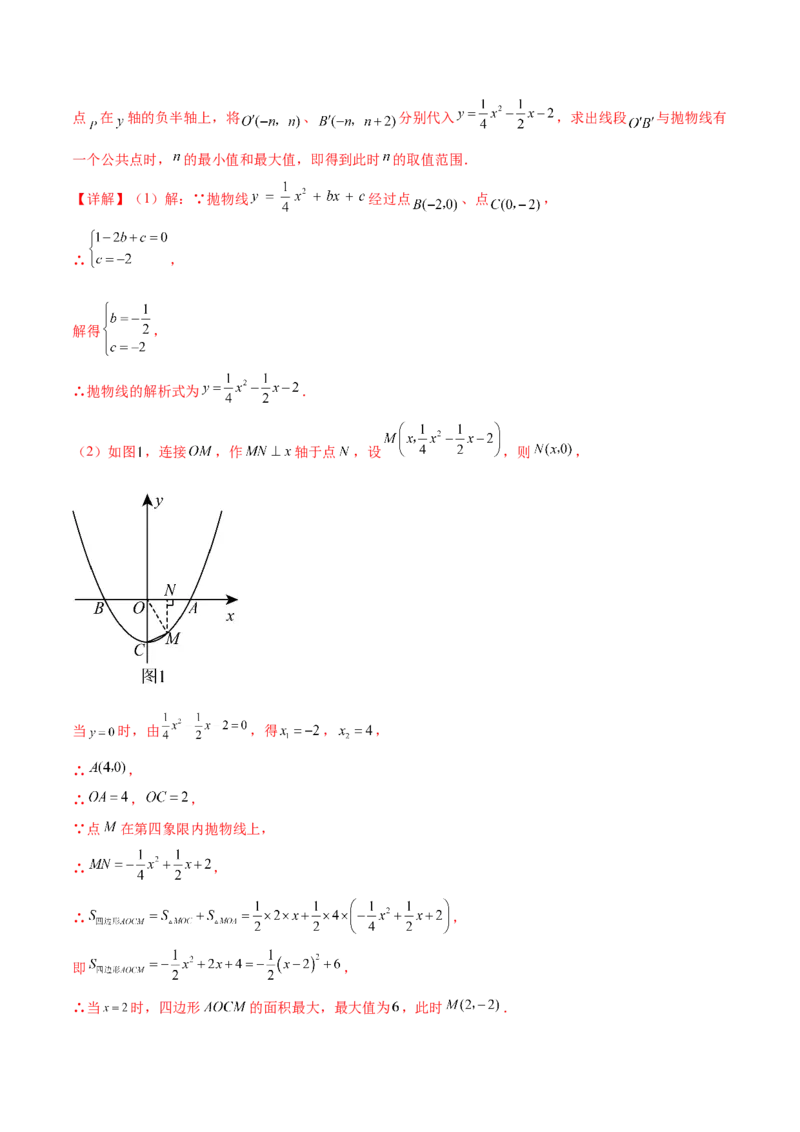 第二十三章旋转（单元重点综合测试）(教师版）_人教版数学九年级上册_版本二_九年级数学上册（人教版）_单元知识复习专项-U105_2025版