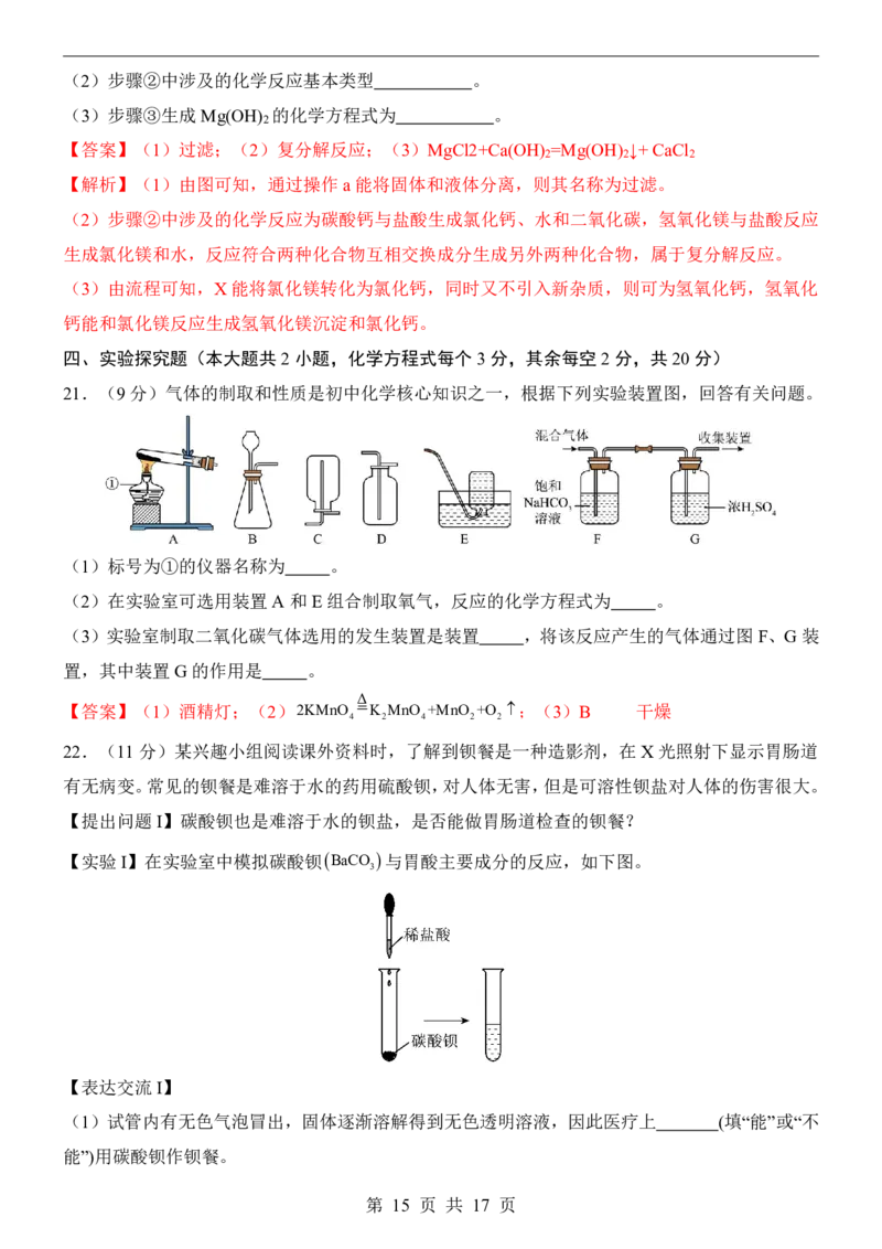 2025中考化学押题预测卷（长沙卷）_幼小初教辅资料_中考_2025中考各科押题卷+模拟卷（含全国）