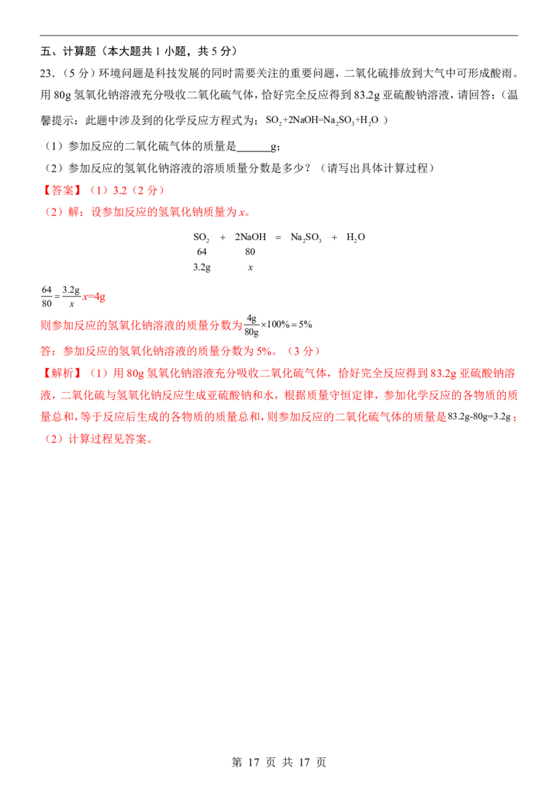 2025中考化学押题预测卷（长沙卷）_幼小初教辅资料_中考_2025中考各科押题卷+模拟卷（含全国）