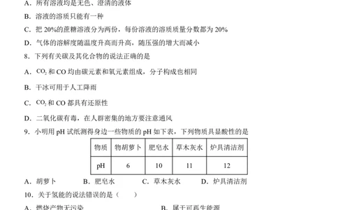 2025中考化学押题预测卷（长沙卷）_幼小初教辅资料_中考_2025中考各科押题卷+模拟卷（含全国）