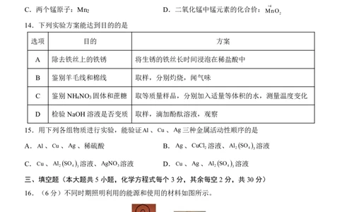 2025中考化学押题预测卷（长沙卷）_幼小初教辅资料_中考_2025中考各科押题卷+模拟卷（含全国）