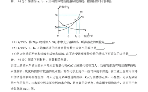 2025中考化学押题预测卷（长沙卷）_幼小初教辅资料_中考_2025中考各科押题卷+模拟卷（含全国）