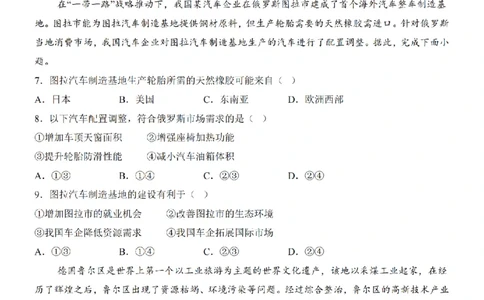 2025中考(会考)地理考前押题卷（青岛卷）_幼小初教辅资料_中考_2025中考各科押题卷+模拟卷（含全国）