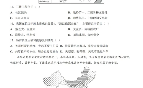 2025中考(会考)地理考前押题卷（青岛卷）_幼小初教辅资料_中考_2025中考各科押题卷+模拟卷（含全国）
