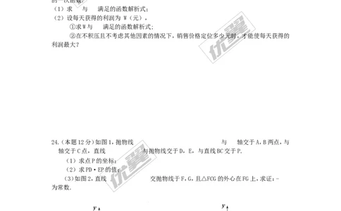第二十二章二次函数周周测6（整章）_人教版数学九年级上册_版本一_人教版数学九年级上册（RJ）--6周周测_人教版数学九年级上册（RJ）--6周周测