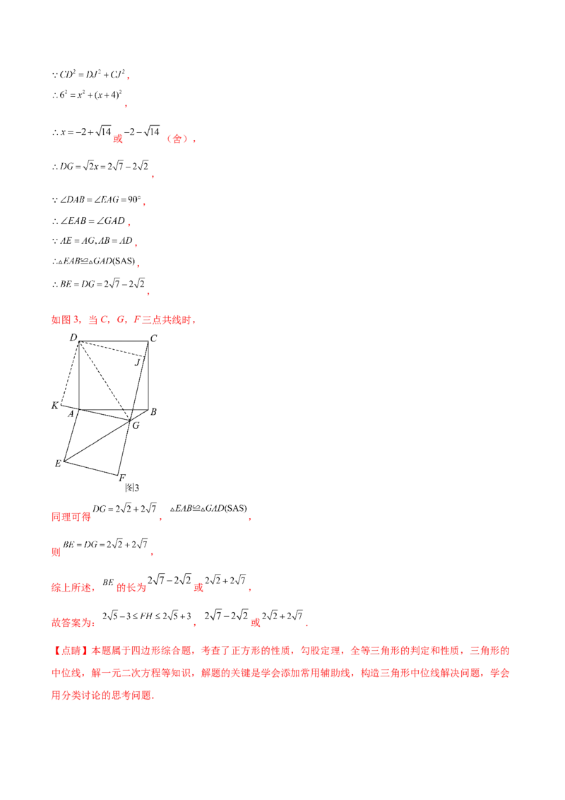 第二十一章一元二次方程综合题拓展训练（6考点）（教师版）_人教版数学九年级上册_版本二_九年级数学上册（人教版）_单元知识复习专项-U105_2025版