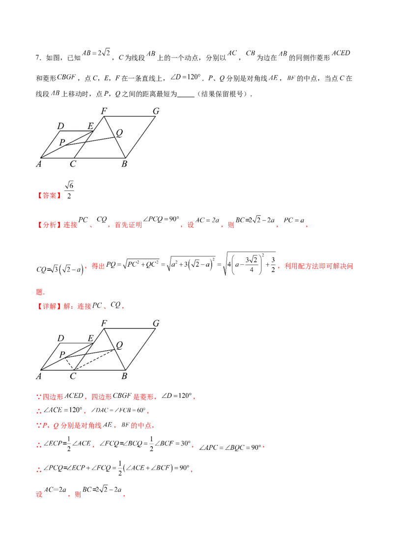 第二十一章一元二次方程综合题拓展训练（6考点）（教师版）_人教版数学九年级上册_版本二_九年级数学上册（人教版）_单元知识复习专项-U105_2025版