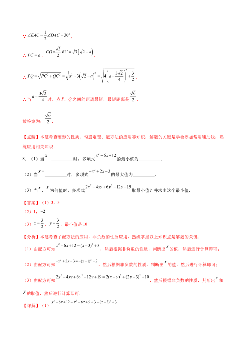 第二十一章一元二次方程综合题拓展训练（6考点）（教师版）_人教版数学九年级上册_版本二_九年级数学上册（人教版）_单元知识复习专项-U105_2025版