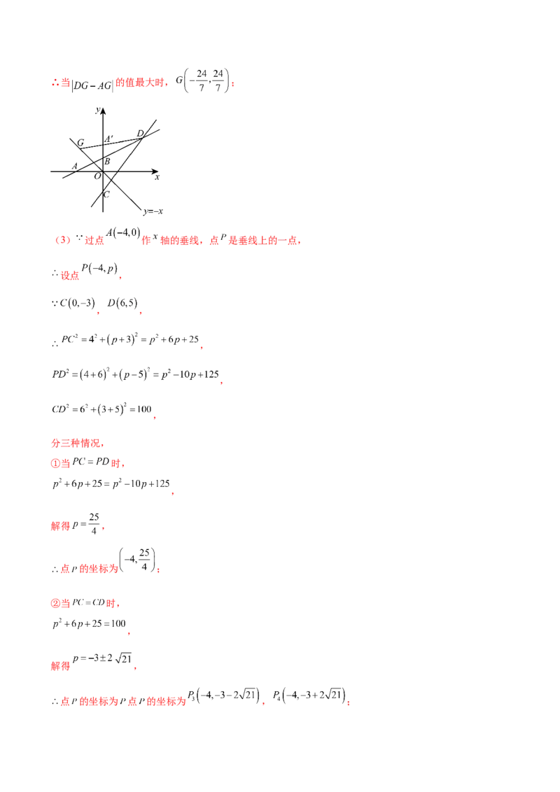 第二十一章一元二次方程综合题拓展训练（6考点）（教师版）_人教版数学九年级上册_版本二_九年级数学上册（人教版）_单元知识复习专项-U105_2025版