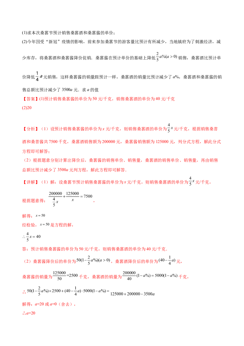 第二十一章一元二次方程综合题拓展训练（6考点）（教师版）_人教版数学九年级上册_版本二_九年级数学上册（人教版）_单元知识复习专项-U105_2025版