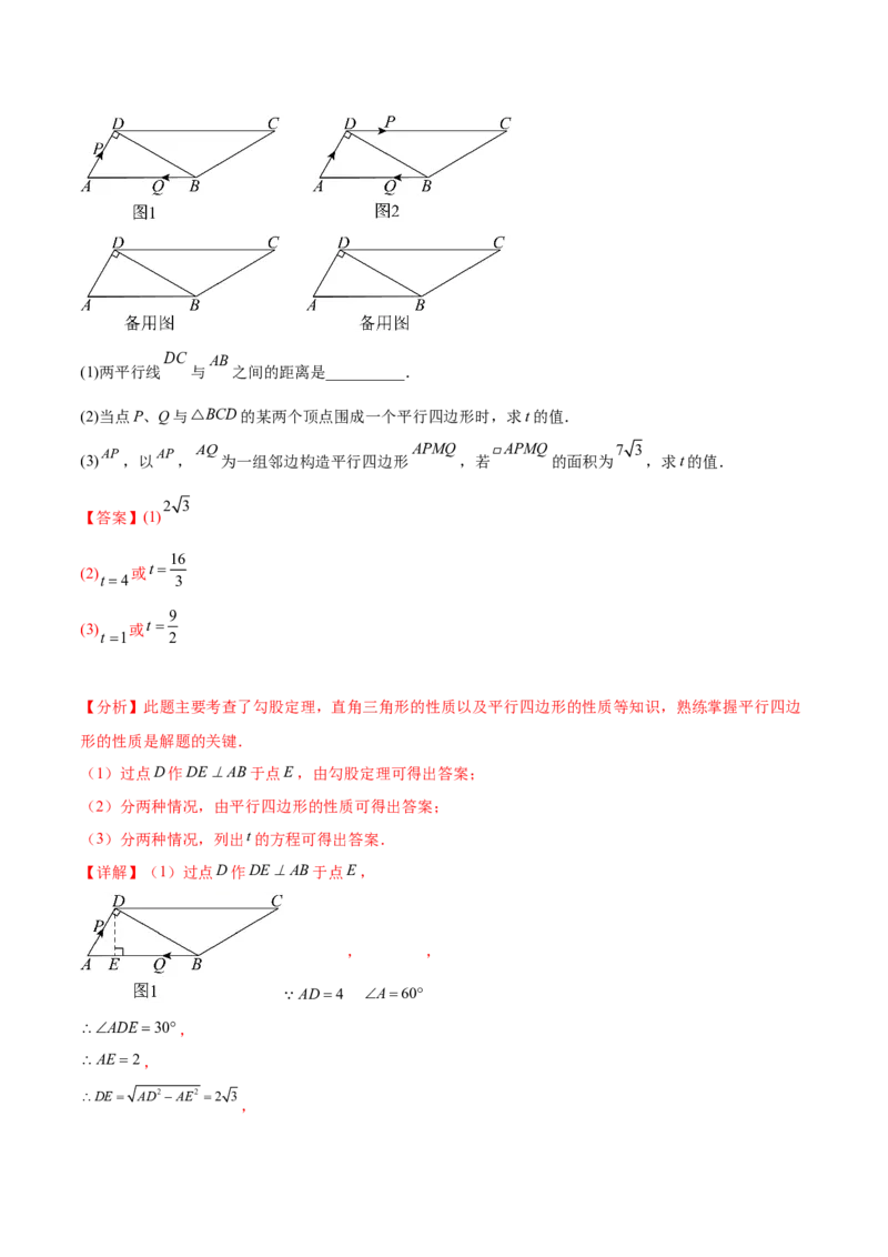 第二十一章一元二次方程综合题拓展训练（6考点）（教师版）_人教版数学九年级上册_版本二_九年级数学上册（人教版）_单元知识复习专项-U105_2025版