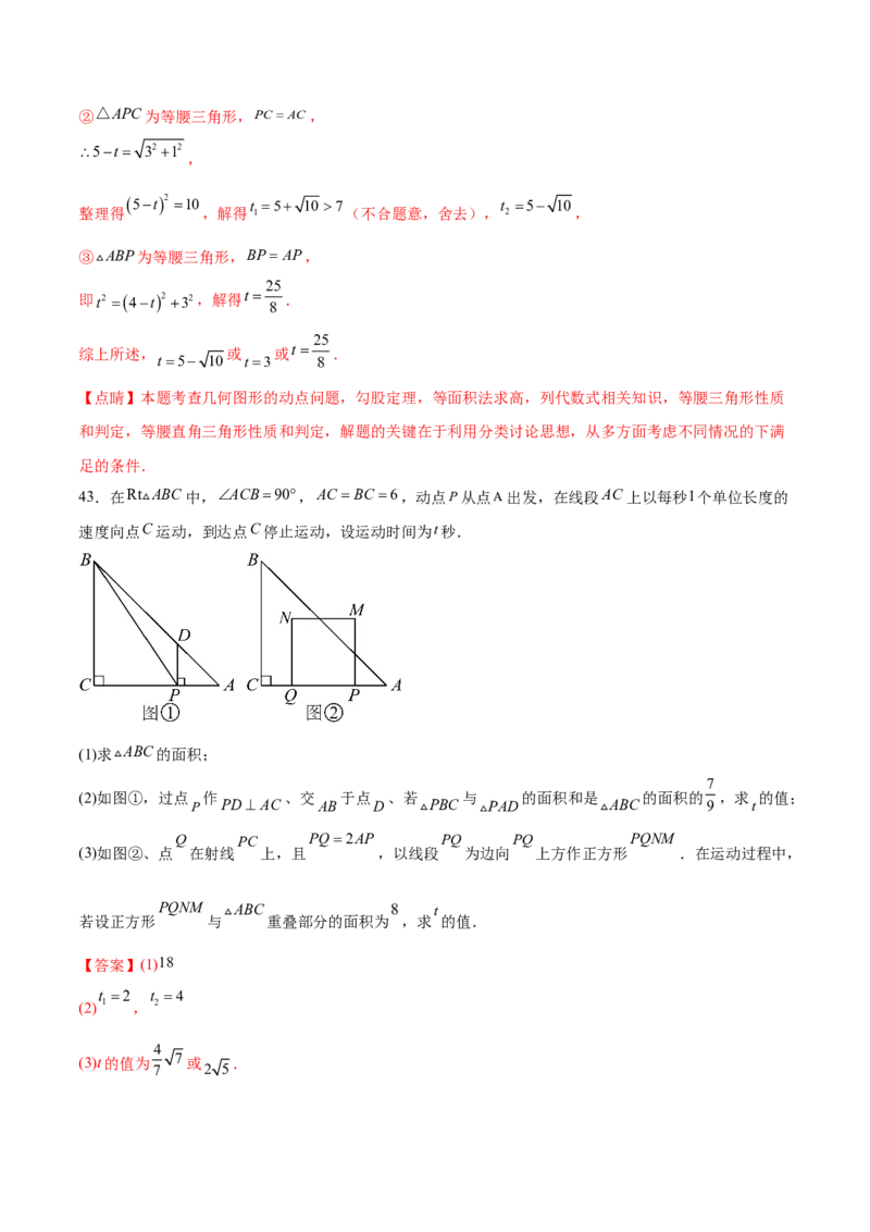 第二十一章一元二次方程综合题拓展训练（6考点）（教师版）_人教版数学九年级上册_版本二_九年级数学上册（人教版）_单元知识复习专项-U105_2025版
