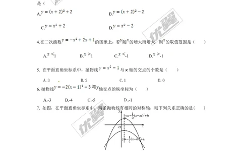 第二十二章二次函数周周测7（整章）_人教版数学九年级上册_版本一_人教版数学九年级上册（RJ）--6周周测_人教版数学九年级上册（RJ）--6周周测
