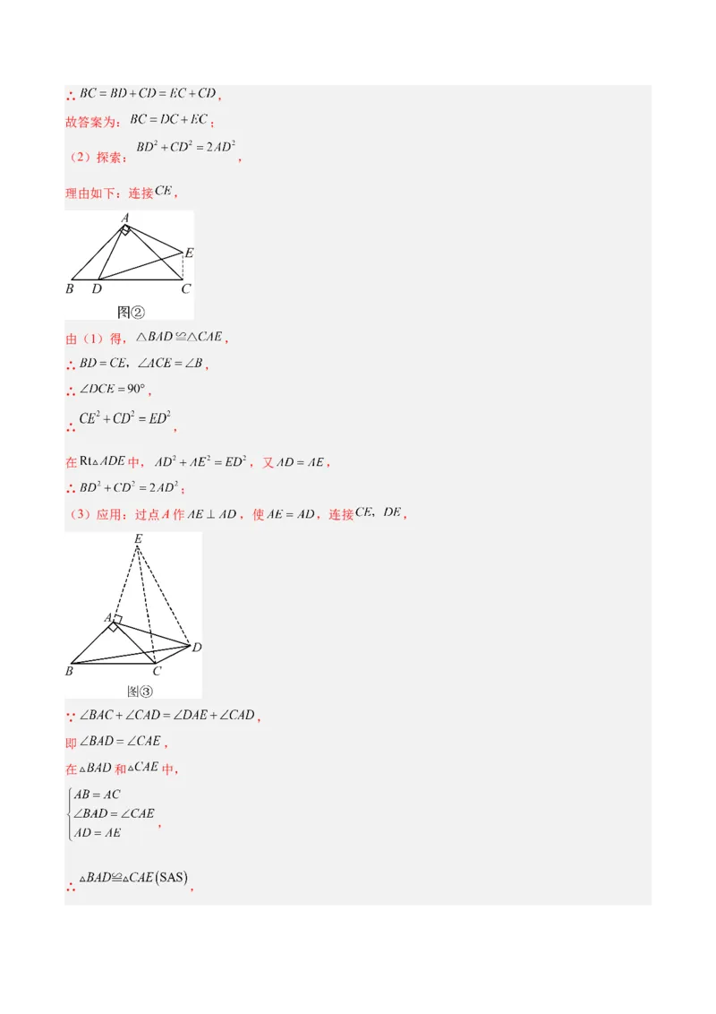 第二十三章旋转重难点检测卷（教师版）_人教版数学九年级上册_版本二_九年级数学上册（人教版）_重难点专题提升-V7_2025版