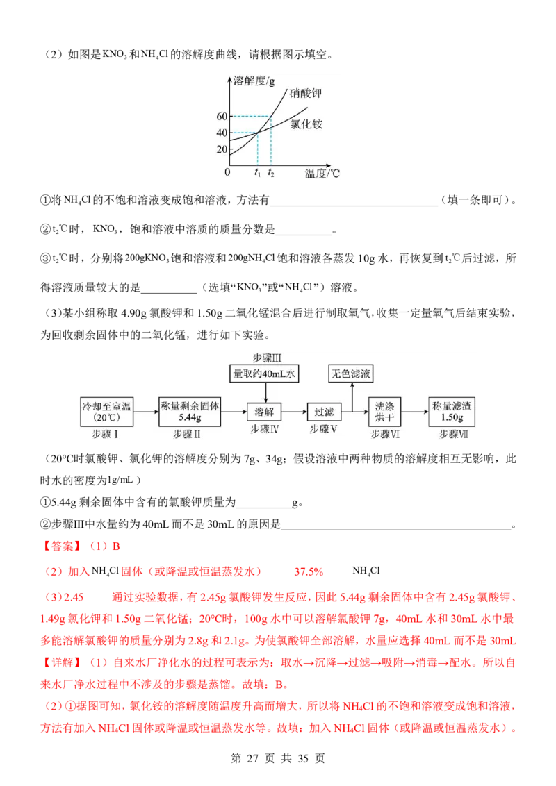 2025中考化学考前模拟卷03（全国通用）_幼小初教辅资料_中考_2025中考各科押题卷+模拟卷（含全国）