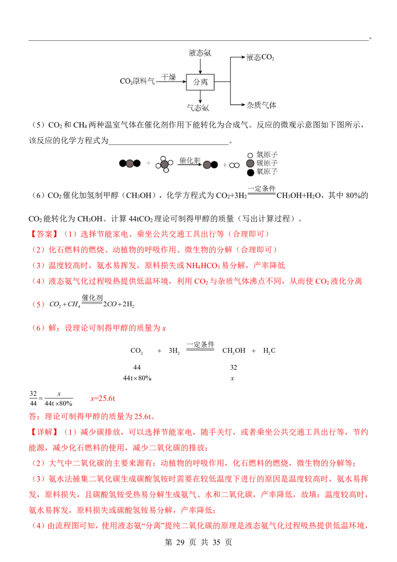 2025中考化学考前模拟卷03（全国通用）_幼小初教辅资料_中考_2025中考各科押题卷+模拟卷（含全国）
