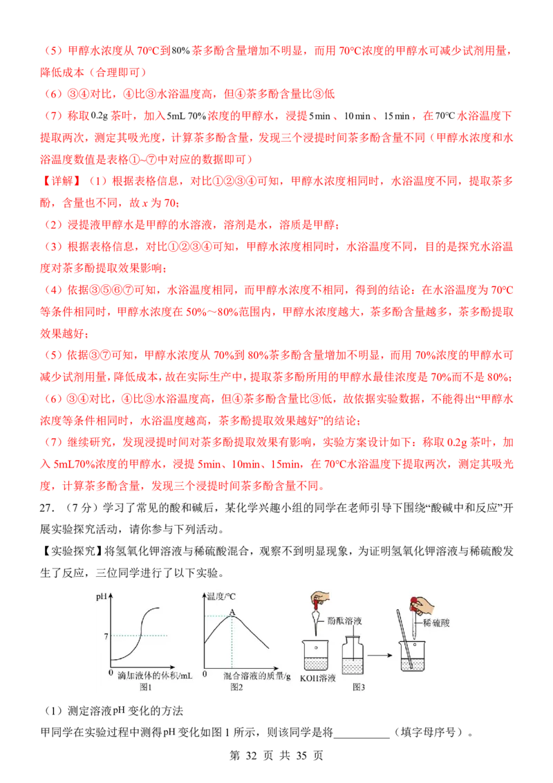 2025中考化学考前模拟卷03（全国通用）_幼小初教辅资料_中考_2025中考各科押题卷+模拟卷（含全国）
