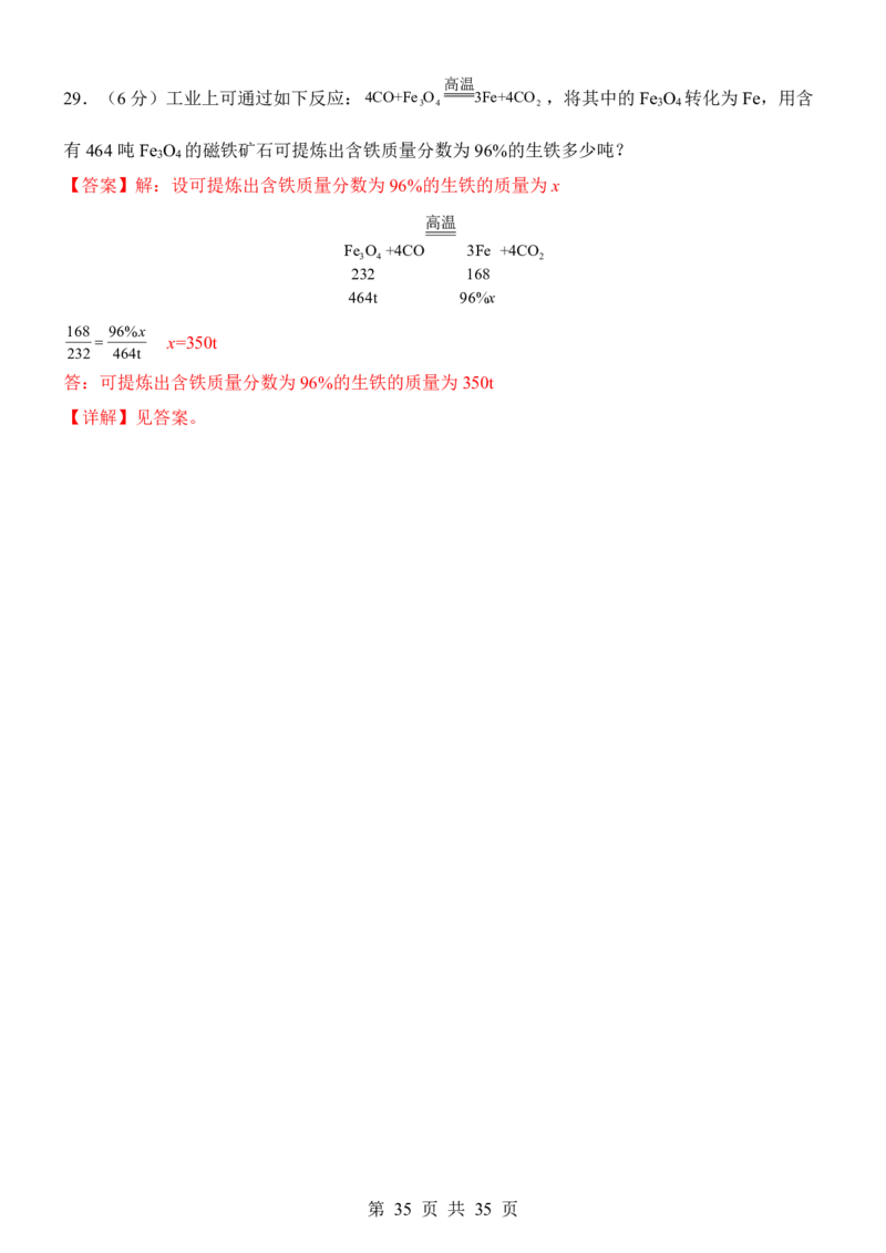 2025中考化学考前模拟卷03（全国通用）_幼小初教辅资料_中考_2025中考各科押题卷+模拟卷（含全国）