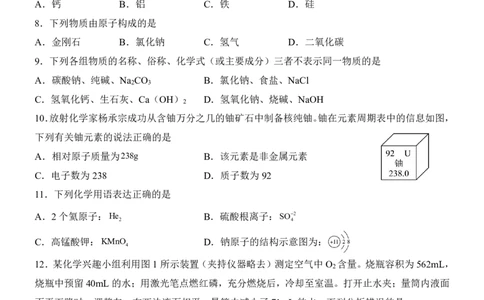 2025中考化学考前模拟卷03（全国通用）_幼小初教辅资料_中考_2025中考各科押题卷+模拟卷（含全国）