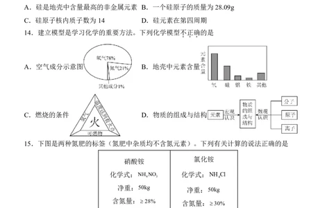 2025中考化学考前模拟卷03（全国通用）_幼小初教辅资料_中考_2025中考各科押题卷+模拟卷（含全国）