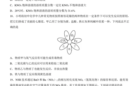 2025中考化学考前模拟卷03（全国通用）_幼小初教辅资料_中考_2025中考各科押题卷+模拟卷（含全国）