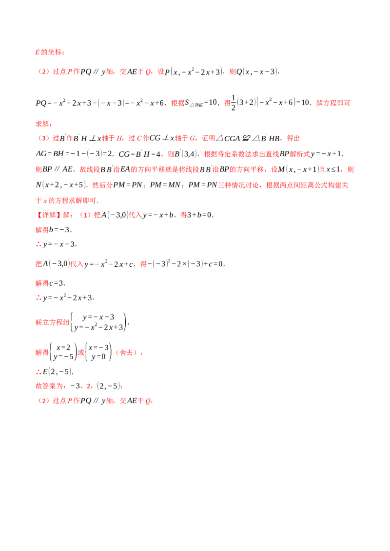 第二十二章二次函数（举一反三讲义）（教师版）_人教版数学九年级上册_版本二_九年级数学上册（人教版）_母题专项-U66_2026版