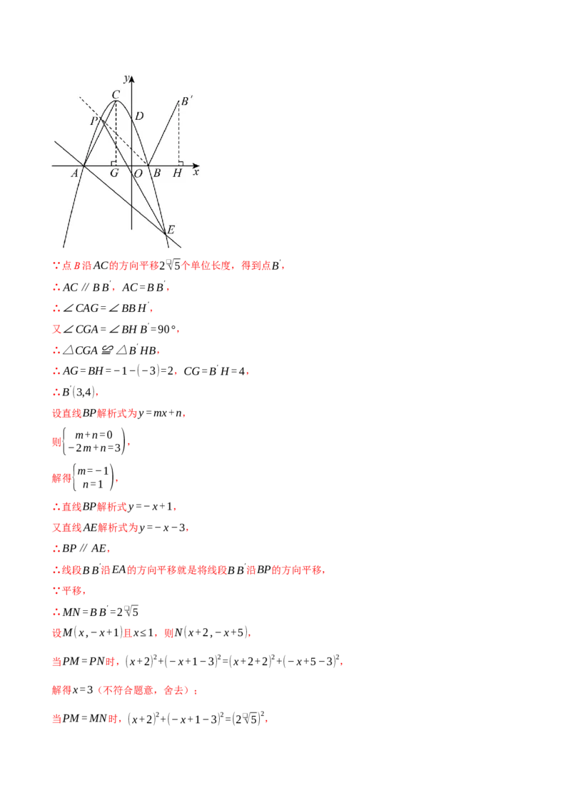 第二十二章二次函数（举一反三讲义）（教师版）_人教版数学九年级上册_版本二_九年级数学上册（人教版）_母题专项-U66_2026版