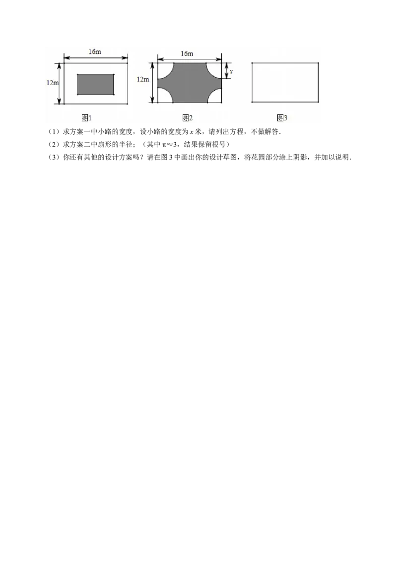 第二十一章一元二次方程（高效培优讲义）（学生版）_人教版数学九年级上册_版本二_九年级数学上册（人教版）_同步讲义-U18_2026版