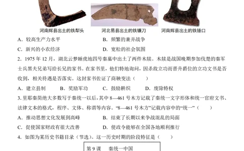 2025中考历史考前模拟卷03（全国通用）_幼小初教辅资料_中考_2025中考各科押题卷+模拟卷（含全国）
