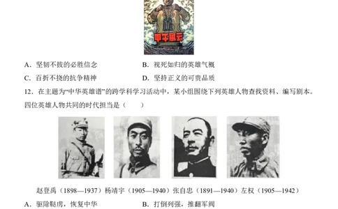 2025中考历史考前模拟卷03（全国通用）_幼小初教辅资料_中考_2025中考各科押题卷+模拟卷（含全国）