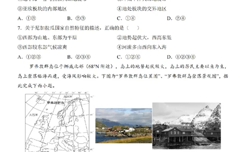2025中考(会考)地理考前押题卷（济南卷）_幼小初教辅资料_中考_2025中考各科押题卷+模拟卷（含全国）