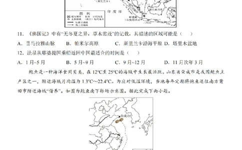 2025中考(会考)地理考前押题卷（济南卷）_幼小初教辅资料_中考_2025中考各科押题卷+模拟卷（含全国）