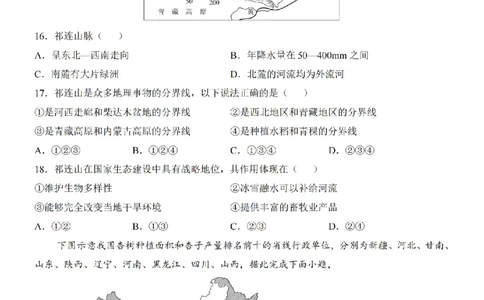 2025中考(会考)地理考前押题卷（济南卷）_幼小初教辅资料_中考_2025中考各科押题卷+模拟卷（含全国）