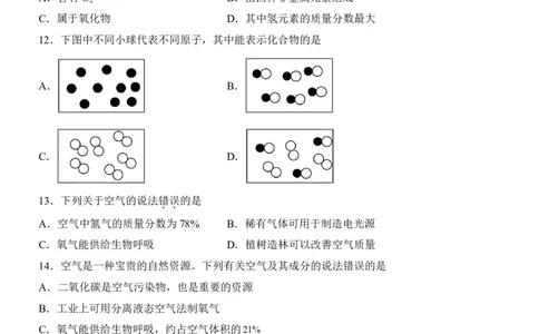 2025中考化学考前模拟卷06（全国通用）_幼小初教辅资料_中考_2025中考各科押题卷+模拟卷（含全国）