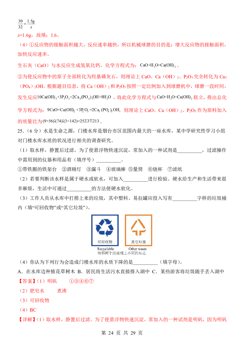 2025中考化学考前模拟卷06（全国通用）_幼小初教辅资料_中考_2025中考各科押题卷+模拟卷（含全国）