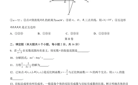 2025中考数学押题预测卷（北京卷）_幼小初教辅资料_中考_2025中考各科押题卷+模拟卷（含全国）