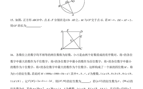 2025中考数学押题预测卷（北京卷）_幼小初教辅资料_中考_2025中考各科押题卷+模拟卷（含全国）
