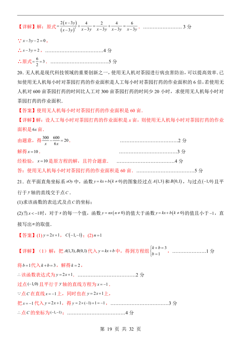 2025中考数学押题预测卷（北京卷）_幼小初教辅资料_中考_2025中考各科押题卷+模拟卷（含全国）