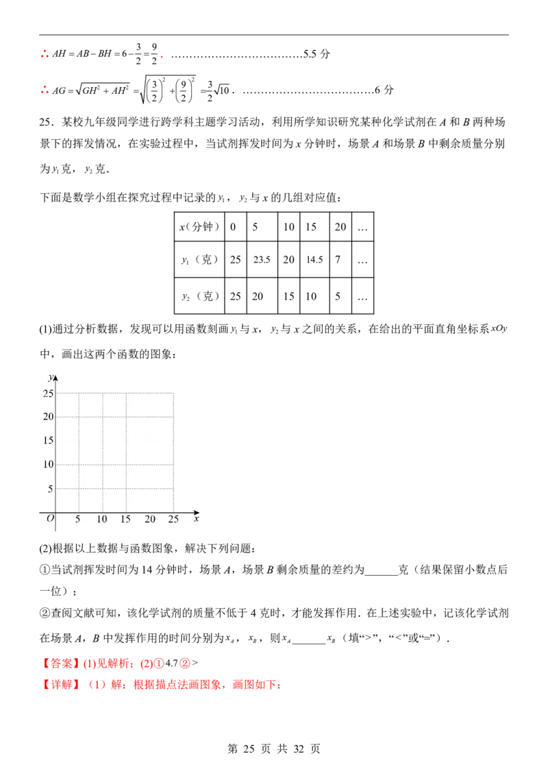 2025中考数学押题预测卷（北京卷）_幼小初教辅资料_中考_2025中考各科押题卷+模拟卷（含全国）