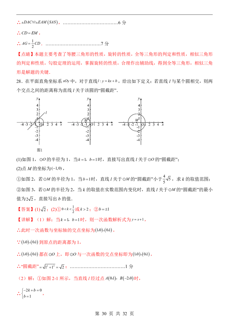 2025中考数学押题预测卷（北京卷）_幼小初教辅资料_中考_2025中考各科押题卷+模拟卷（含全国）