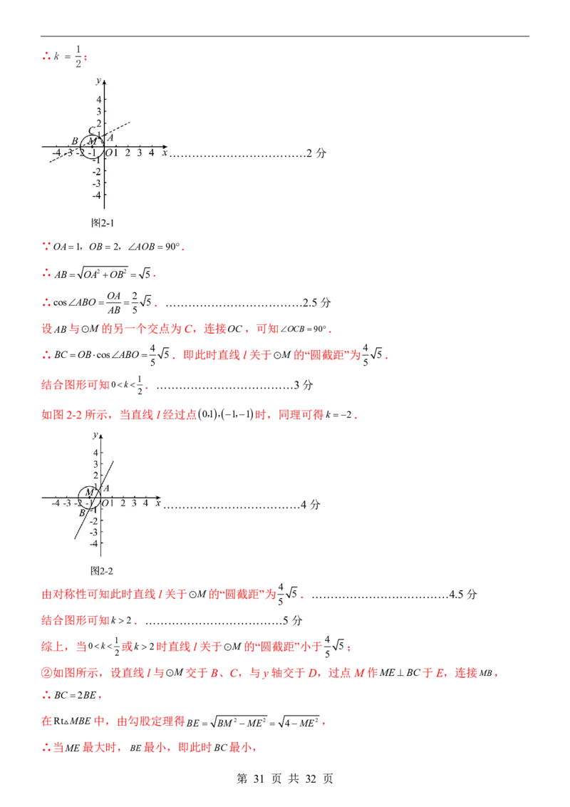2025中考数学押题预测卷（北京卷）_幼小初教辅资料_中考_2025中考各科押题卷+模拟卷（含全国）